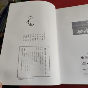 日本原版 九音色 艺术对话中国韩国日本 福王寺一彦等作品
周剑石双签(作品上签名、签赠)