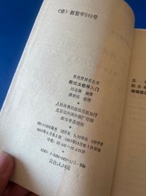 陈式太极拳入门