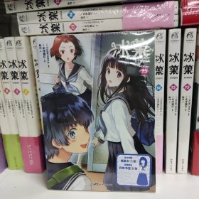 冰菓 15