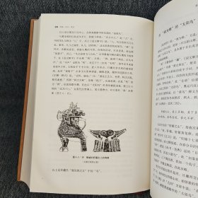 周易天文考古