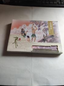 大禹传奇（上中下册）