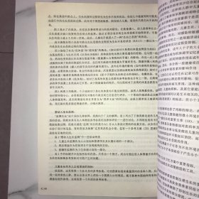 【作者签名本，卖家保真】第四届国际妇幼营养专题讨论会论文集