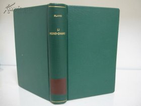 濮兰德名著，1917年英文初版《李鸿章》，扉页李鸿章照片，晚晴时局的亲历者，珍贵的研究李鸿章的文献（补）
