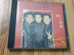 广东舞曲精选特辑(1991年CD唱片)