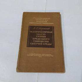 ОСЕСИММЕТРИЧНАЯ ЗАЛАЧА ТЕОРИИ ПРЕЛЕЛЬНОГО РАВНОВЕСИЯ СЫПУЧЕЙ СРЕЛЫ