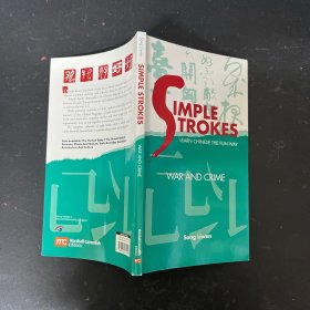 SIMPLE STROKES：简单笔划 英文原版