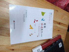 圖解快速記憶之謎--基礎(chǔ)英語(yǔ)詞匯高級(jí)記憶（下冊(cè) ）