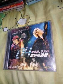 【歌曲11】影视明星音乐歌曲系列VCD 谭咏麟李克勤左麟右李2004开心演唱会，卡拉OK，梁荣忠