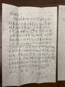 1955年院士黄文熙致俞调梅信札一通一页带封，以及俞调梅拟回信草稿1页——2179