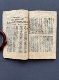 《中共廿二周年抗战第六周年纪念专刊》