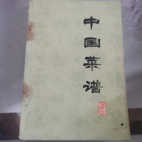 中国菜谱（浙江）