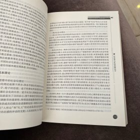 普通社会学理论（第四版）