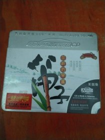 笛子 苗岭的早晨（3CD）未拆封