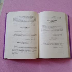 北京师范学校史料汇编:1906-1948