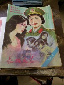 80年代小说专刊等(42本合售)