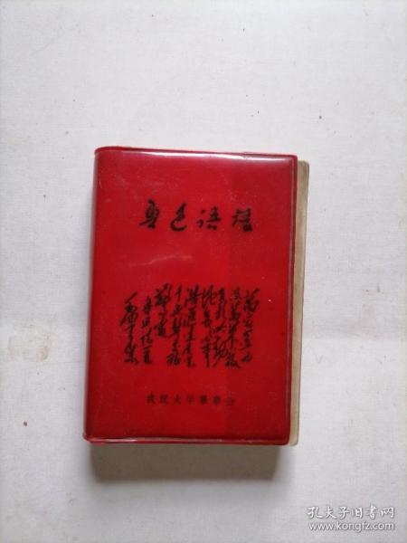 鲁迅语录