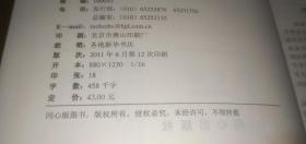 （西洋乐器教程系列丛书）萨克斯初级教程