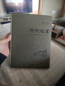 听秋啜茗广东省博物馆藏清代茶文物展