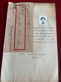 湖北文献 80年代湖北寻人启事