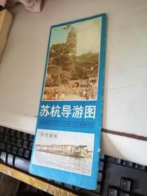 苏杭导游图