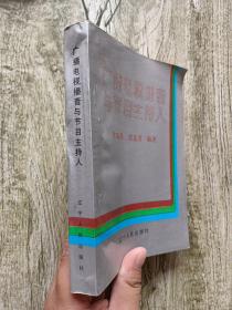 广播电视播音与节目主持人