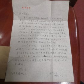 毛钧光给张新予同志的信，有原信函。