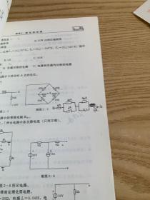 电工应用技术/普通高等教育“十二五”规划教材