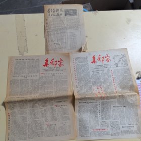 集邮报纸：广州集邮协会《集邮家》1991年第5期，第9期《晋阳邮苑》第3期。共3期合售（实物拍图，外品内页如图，内页干净整洁无字迹，无划线）