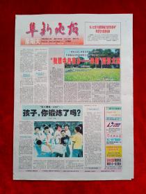 《阜新晚报》2007—6—3，郑凡  张国立  邱晓华