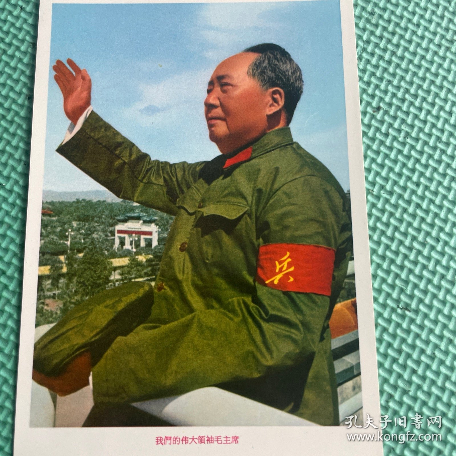 我们的伟大领袖毛主席