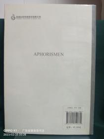 汉译经典名著（14本 合售）：1、塞瓦兰人的历史； 2、重建时代的人与社会 现代社会结构研究； 3、公有法典； 4、波斯人信札； 5、美学珍玩； 6、浪漫派的艺术； 7、自然法典； 8、圭恰迪尼格言集； 9、中国人的气质； 10、知识社会学问题； 11、认识与谬误； 12、行动的哲学； 13、观念的冒险（修订版）； 14、格言集；