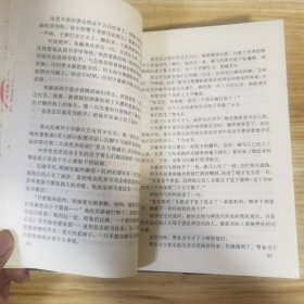 钢铁是怎样炼成的