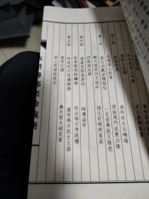 水浒传邮票珍藏册(不含邮票)