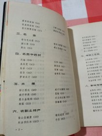 贵州特产风味指南，A区1一1