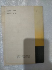 李氏三川钢笔字帖