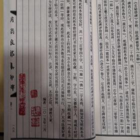 明拓琅邪集柳碑