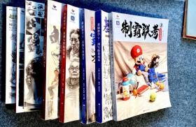 高考素描色彩速写资料
八大本（有40斤重）