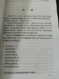 北方的心