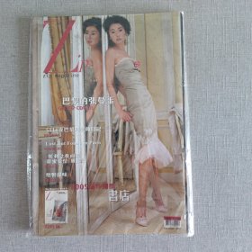 张曼玉杂志 2005年HK A3开