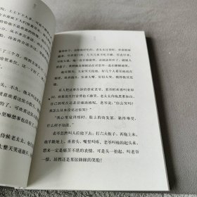 【正版二手】俗世奇人 新增本