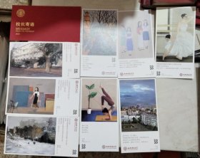山西师范大学2020届学生毕业纪念