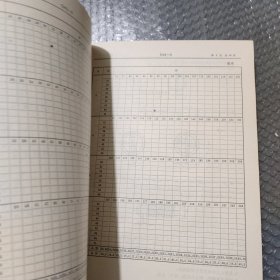 零件手册（工厂标准）