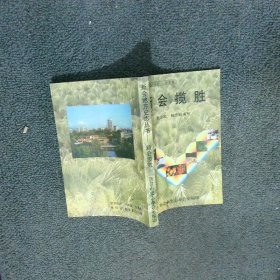 新会揽胜