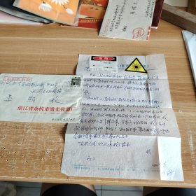 浙江余杭激光仪器研究专家 田宝华致北京激光研究所教授李熙 信札一通一页附信封