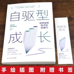 正版 正面管教父母的语言自驱型成长不吼不叫可怕的2岁育儿5本套 品墨 编等 中国商业出版社等