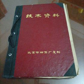 车床图纸•技术资料：安阳机床厂C630—1型普通车床 床头上（共十二册）第三册