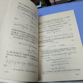 现代物理学丛书 量子力学