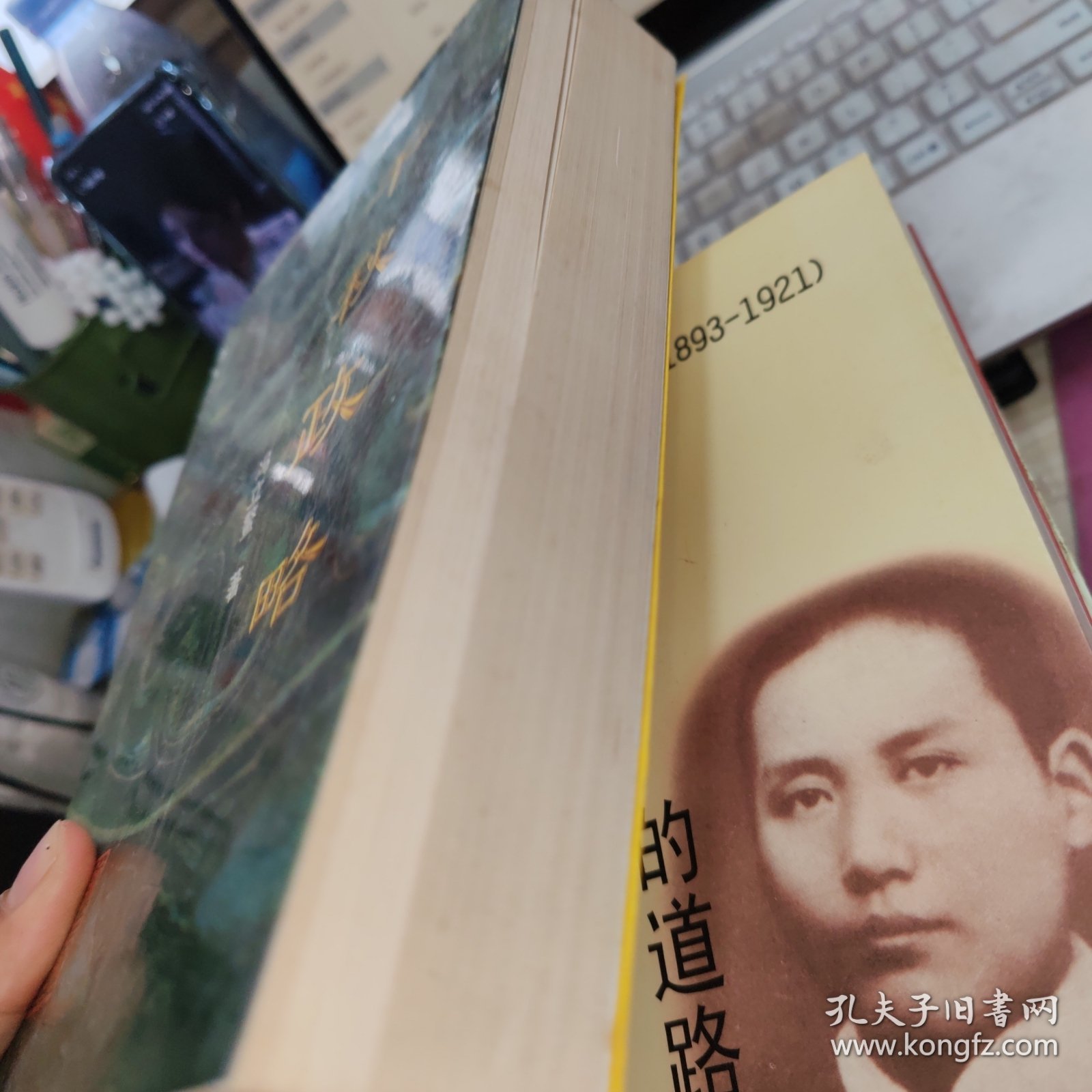 千秋政略:列国政治谋略论析