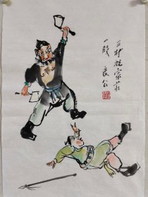 【关良】精品戏曲人物小品一套（10幅），40厘米//50厘米，