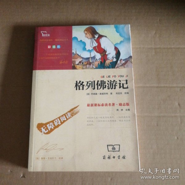 《中华现代学术名著丛书》第四辑